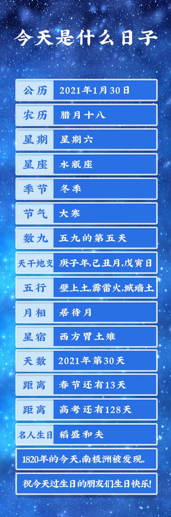 2021年1月30日600.jpg