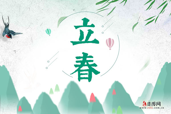 生日和立春同一天的说说，生日赶上立春的说说