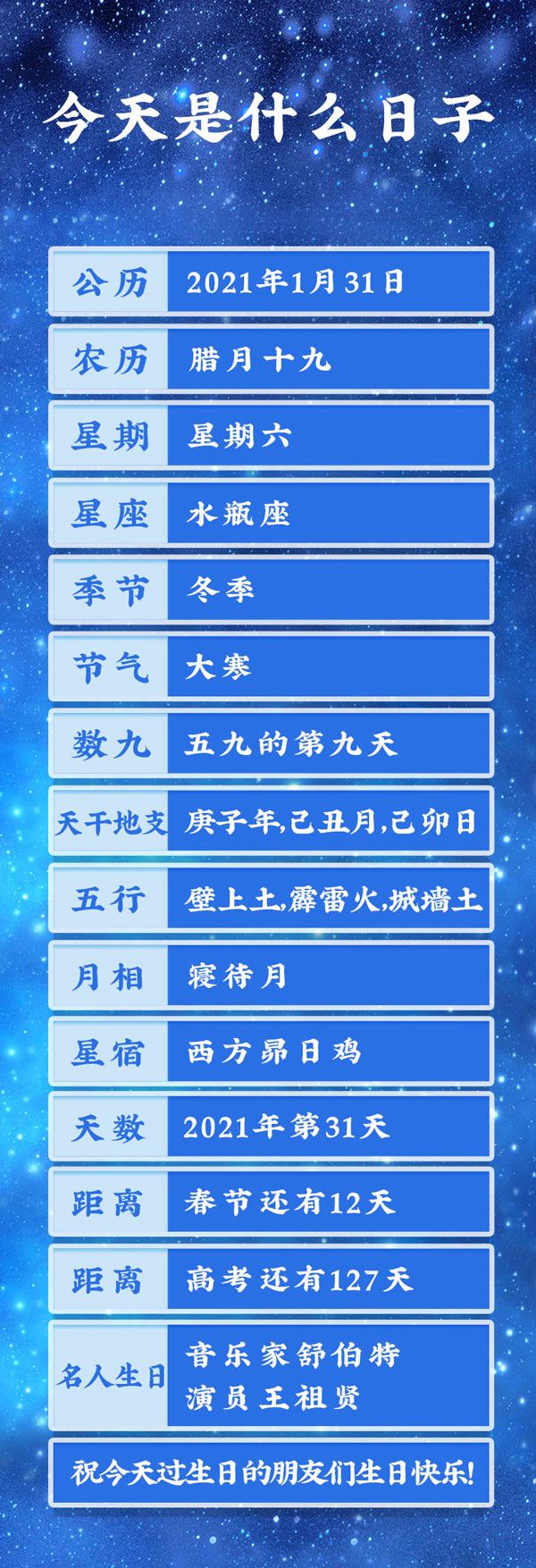 网站2021年1月31日.jpg