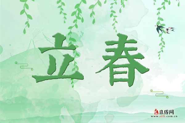 2021年为什么2月3日立春