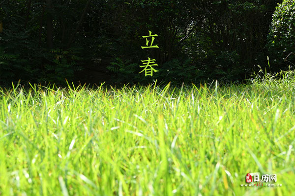 立春的民间民俗活动