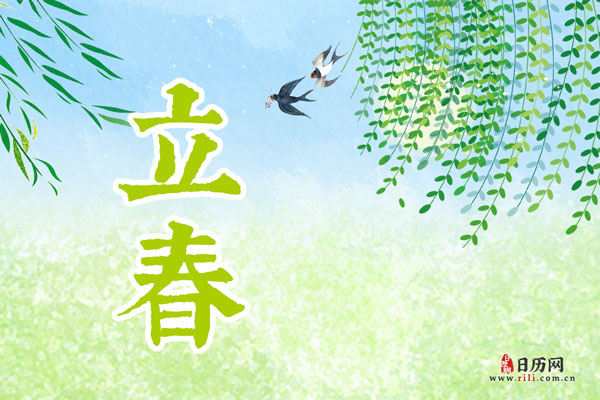 立春生日说说