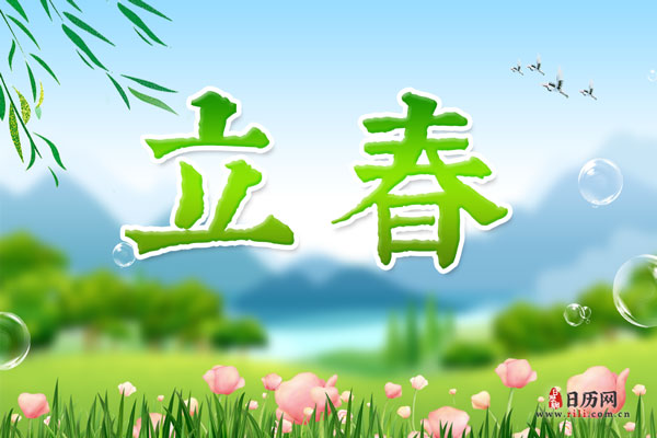 一年立春两次有什么说法