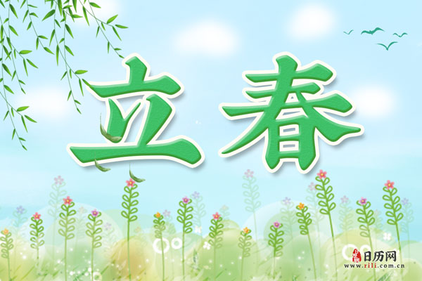 立春后饮食注意什么时候