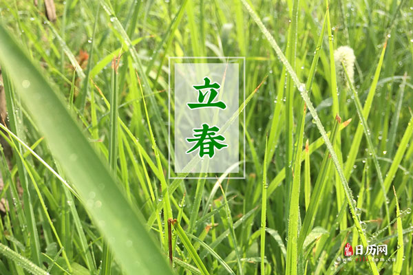 没有立春的年份可以住新房吗
