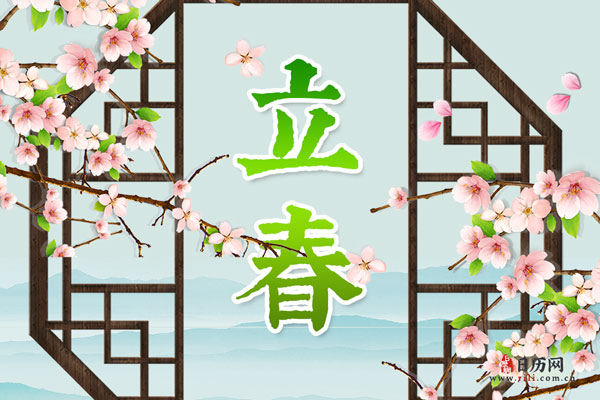 没有立春的年叫什么年