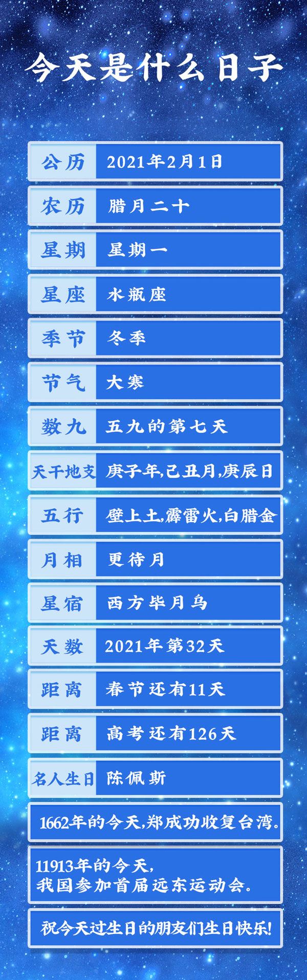 网站2021年2月1日.jpg