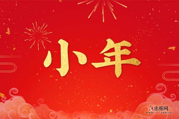 过小年吃什么饭