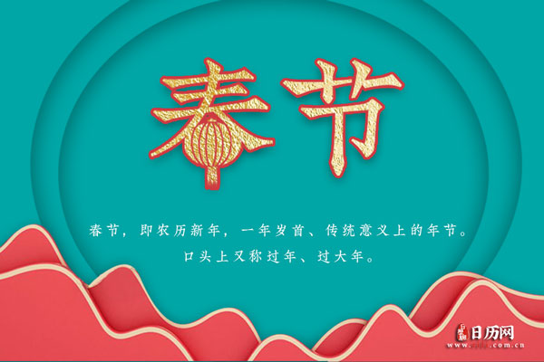 春节年夜饭的意义