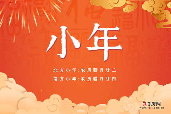 小年吃灶糖的寓意
