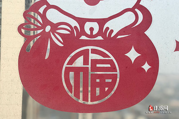 腊月二十是什么日子