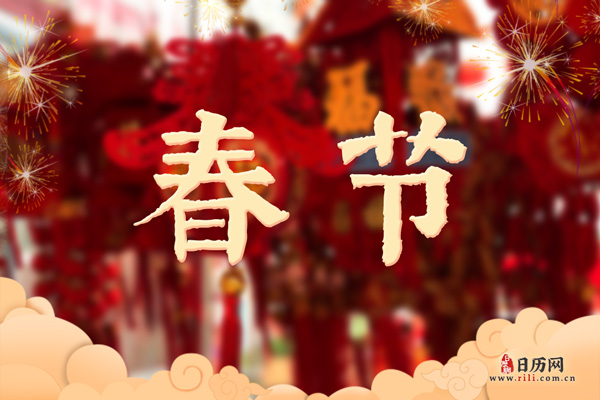 春节起源于哪个地方