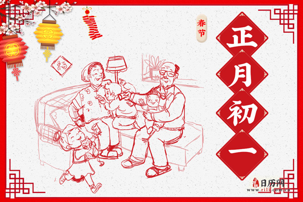 初一要拜年，那么为什么呢？