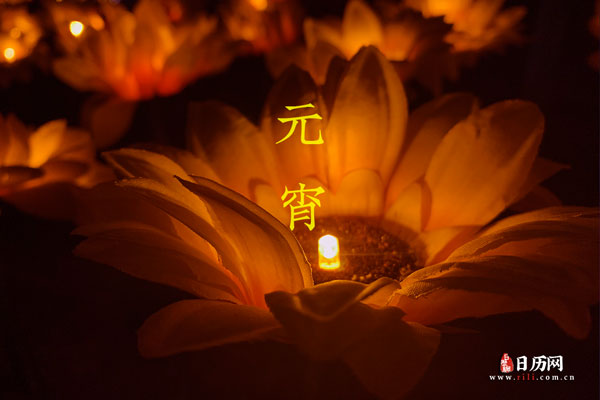 元宵节怎么过，全国各地元宵节怎么过