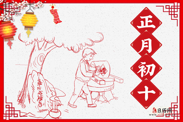 春节民俗|正月初十：石头生日、贺老鼠嫁女