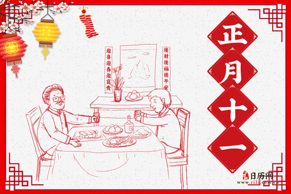春节民俗|正月十一：子婿日 紫姑日 炮龙节