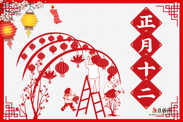 春节民俗|正月十二：搭灯棚、迎元宵