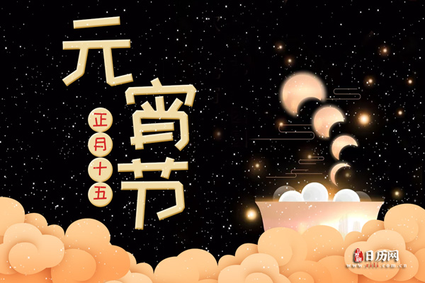 元宵节为什么不放假呢