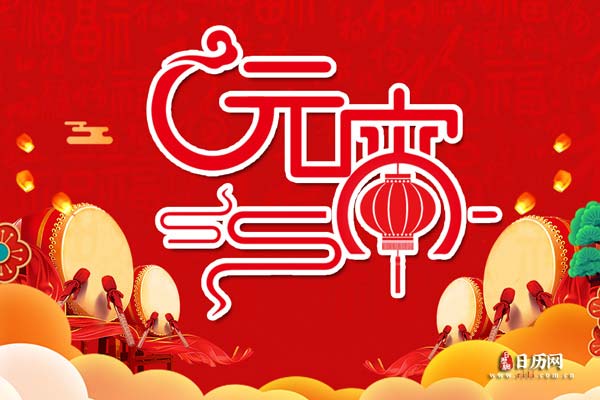 2021年元宵灯谜大全及答案（猜字篇）