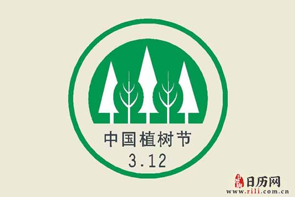 中国植树节节徽的寓意