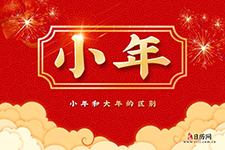 北方小年