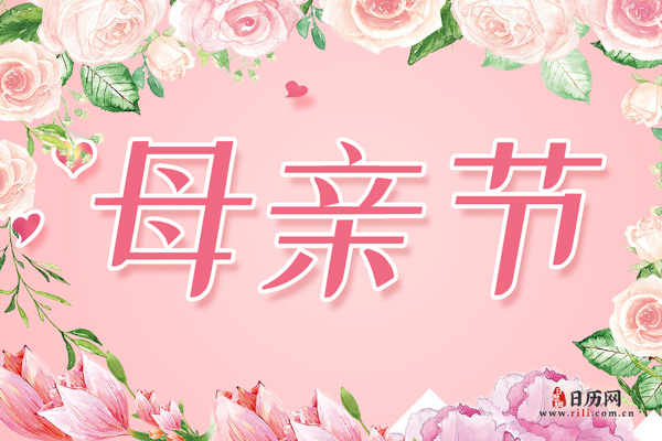 母亲节可以送鞋子吗