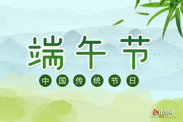 2021年端午节大学生放假吗
