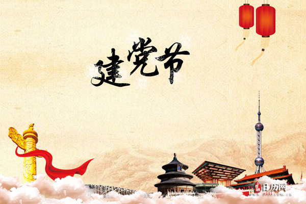 建党22.jpg