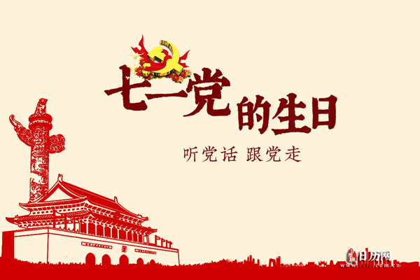 建党21.jpg