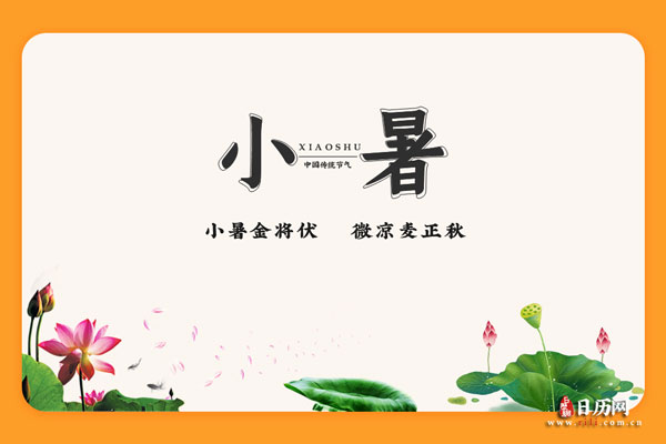 小暑41.jpg