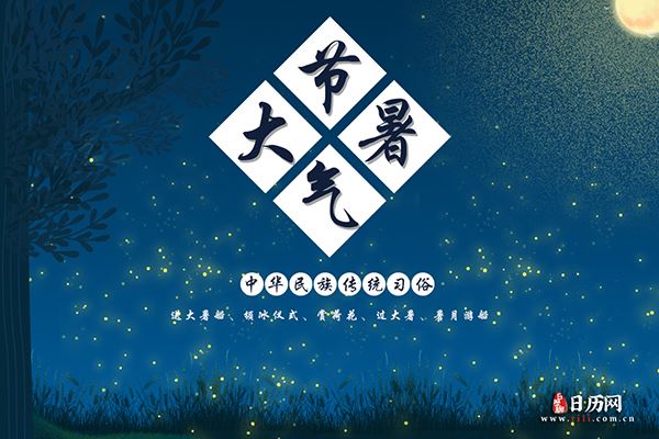 大暑22 拷贝.jpg