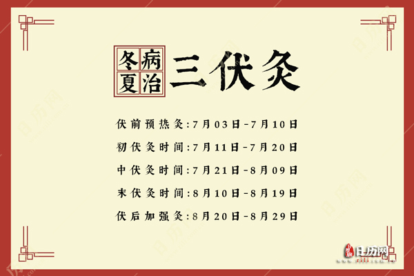 三伏天69.jpg