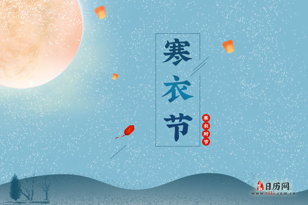 十月一送寒衣烧什么最好