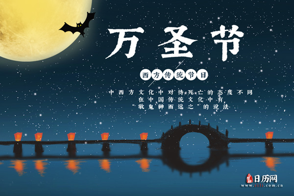 2021年万圣节是几月几日