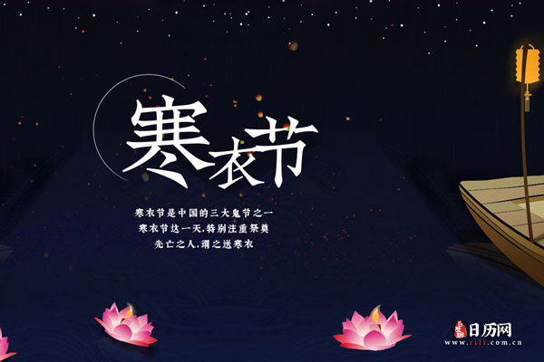 十月初一寒衣节的来历
