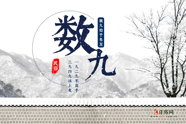 数九寒天冷风嗖绕口令