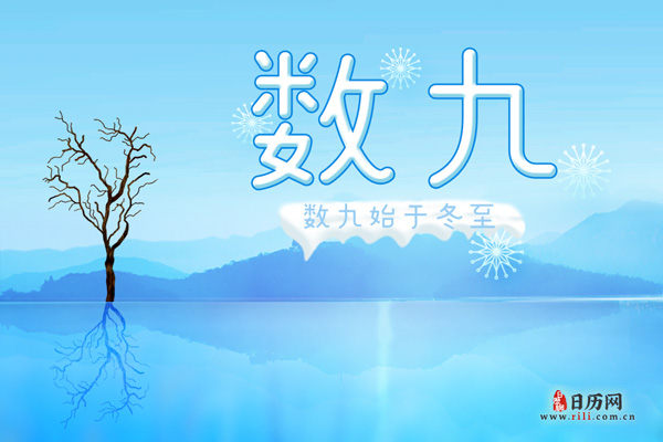 2022年一九第一天是几号