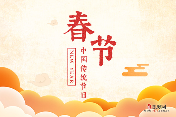 2022年过年天气怎么样