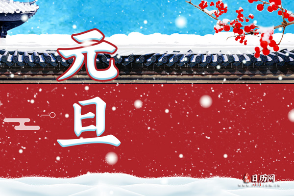 2022元旦火车票今日开售