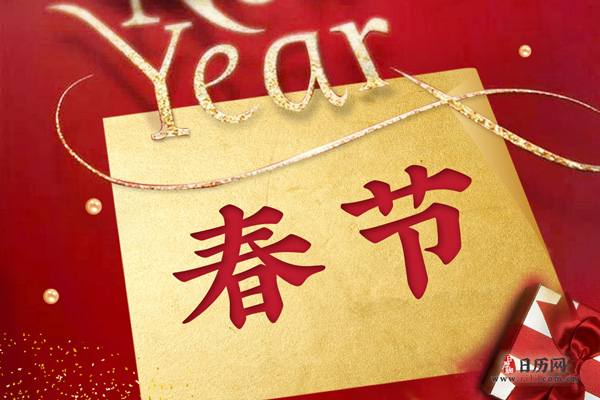 2022年春节联欢晚会时间