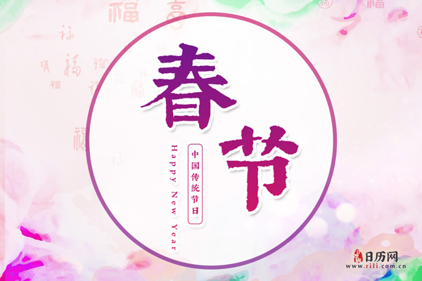 2022年春节放假时间，2022年春节放假安排