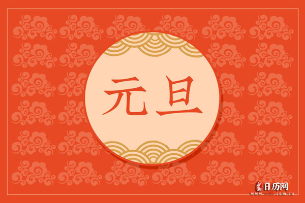 2022元旦银行上班吗