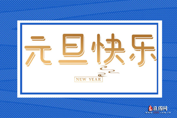 2022年虎年祝福语大全简短