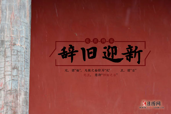 2022元旦给领导的祝福语