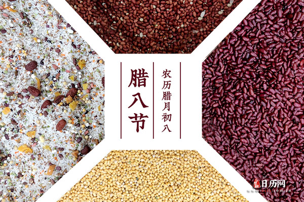 2022腊八节具体是腊月的哪一天