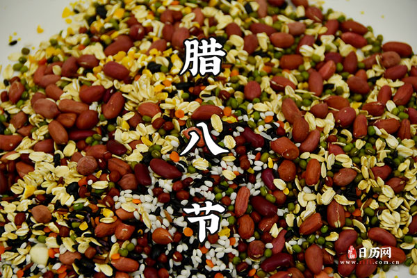 2022腊八节具体是腊月的哪一天