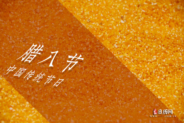 2022年怎么两个腊八节？