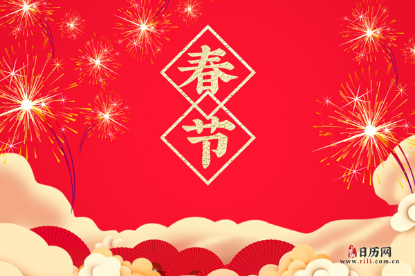 2022年2月1日是什么日子