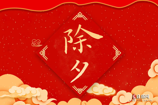 2022年1月31日是什么日子