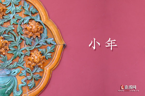 小年送灶神是什么意思